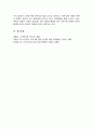 우리나라 노인의 여가활동의 의미와 현황을 조사 지역사회내 노인 여가지원을 위한 기관을 찾아 홈페이지나 직접 방문 본인의 견해를 작성 6페이지