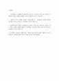[고려대학교구로병원 간호사 합격 자기소개서] 고대구로병원 간호사 합격 자소서 예문 (왜 고려대학교구로병원에 적합한 인재인지 강조한 자기소개서) 2페이지