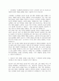 [고려대학교구로병원 간호사 합격 자기소개서] 고대구로병원 간호사 합격 자소서 예문 (왜 고려대학교구로병원에 적합한 인재인지 강조한 자기소개서) 3페이지