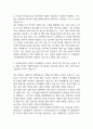 [고려대학교구로병원 간호사 합격 자기소개서] 고대구로병원 간호사 합격 자소서 예문 (왜 고려대학교구로병원에 적합한 인재인지 강조한 자기소개서) 4페이지