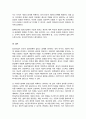 정신건강의 영향요인 중 기질과 정서에 대하여 5페이지