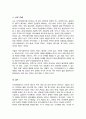 지역사회복지론 지역사회복지의 이념과 가치를 조사한 후 지역사회 복지에 대한 긍정론과 부정론 서술 5페이지