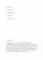 [잡다 AI 신역검 간호사 면접] 간호사 잡다AI 신역량검사 질문과 답변 2페이지