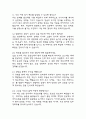 [잡다 AI 신역검 간호사 면접] 간호사 잡다AI 신역량검사 질문과 답변 3페이지