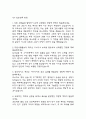 [잡다 AI 신역검 간호사 면접] 간호사 잡다AI 신역량검사 질문과 답변 4페이지