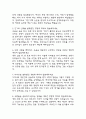 [잡다 AI 신역검 간호사 면접] 간호사 잡다AI 신역량검사 질문과 답변 5페이지