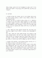 [잡다 AI 신역검 간호사 면접] 간호사 잡다AI 신역량검사 질문과 답변 6페이지