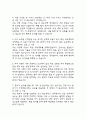 [잡다 AI 신역검 간호사 면접] 간호사 잡다AI 신역량검사 질문과 답변 7페이지
