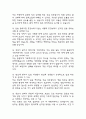 [잡다 AI 신역검 간호사 면접] 간호사 잡다AI 신역량검사 질문과 답변 9페이지