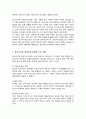 청소년기 정신건강문제의 중요성과 문제점 사회복지적 측면의 개입방향 3페이지