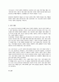 청소년기 정신건강문제의 중요성과 문제점 사회복지적 측면의 개입방향 5페이지