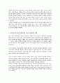 청소년기의 정신건강문제의 중요성과 문제점을 논하고 사회복지적 측면의 개입방향에 대하여 서술 3페이지