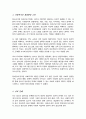 청소년기의 정신건강문제의 중요성과 문제점을 논하고 사회복지적 측면의 개입방향에 대하여 서술 4페이지