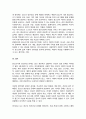 청소년기의 정신건강문제의 중요성과 문제점을 논하고 사회복지적 측면의 개입방향에 대하여 서술 5페이지