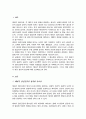 태내기 정신건강에 영향을 미치는 다양한 요인에 대해 설명하시오[A+레포트] 2페이지