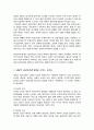 태내기 정신건강에 영향을 미치는 다양한 요인에 대해 설명하시오[A+레포트] 3페이지
