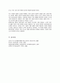 태내기 정신건강에 영향을 미치는 다양한 요인에 대해 설명하시오[A+레포트] 6페이지