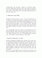 합리모형과 쓰레기통모형의 특징 및 한계점을 각각 설명 두 모델을 구체적으로 비교 3페이지