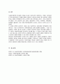 합리모형과 쓰레기통모형의 특징 및 한계점을 각각 설명 두 모델을 구체적으로 비교 5페이지