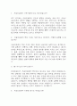 [서울의료원 간호사B 면접기출 84문항] 서울특별시 서울의료원 간호사B 면접 기출질문 84문항과 답변 - 최근 3년간 데이터 기반 서울의료원 간호사 기출면접 질문모음 2페이지