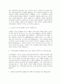 [서울의료원 간호사B 면접기출 84문항] 서울특별시 서울의료원 간호사B 면접 기출질문 84문항과 답변 - 최근 3년간 데이터 기반 서울의료원 간호사 기출면접 질문모음 3페이지