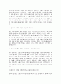 [서울의료원 간호사B 면접기출 84문항] 서울특별시 서울의료원 간호사B 면접 기출질문 84문항과 답변 - 최근 3년간 데이터 기반 서울의료원 간호사 기출면접 질문모음 4페이지
