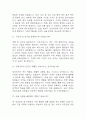 [서울의료원 간호사B 면접기출 84문항] 서울특별시 서울의료원 간호사B 면접 기출질문 84문항과 답변 - 최근 3년간 데이터 기반 서울의료원 간호사 기출면접 질문모음 5페이지