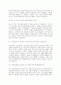 [서울의료원 간호사B 면접기출 84문항] 서울특별시 서울의료원 간호사B 면접 기출질문 84문항과 답변 - 최근 3년간 데이터 기반 서울의료원 간호사 기출면접 질문모음 8페이지
