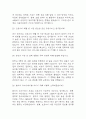 [서울의료원 간호사B 면접기출 84문항] 서울특별시 서울의료원 간호사B 면접 기출질문 84문항과 답변 - 최근 3년간 데이터 기반 서울의료원 간호사 기출면접 질문모음 9페이지