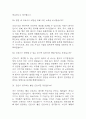 [서울의료원 간호사B 면접기출 84문항] 서울특별시 서울의료원 간호사B 면접 기출질문 84문항과 답변 - 최근 3년간 데이터 기반 서울의료원 간호사 기출면접 질문모음 11페이지