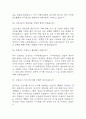 [서울의료원 간호사B 면접기출 84문항] 서울특별시 서울의료원 간호사B 면접 기출질문 84문항과 답변 - 최근 3년간 데이터 기반 서울의료원 간호사 기출면접 질문모음 13페이지