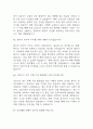 [서울의료원 간호사B 면접기출 84문항] 서울특별시 서울의료원 간호사B 면접 기출질문 84문항과 답변 - 최근 3년간 데이터 기반 서울의료원 간호사 기출면접 질문모음 16페이지