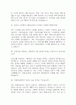 [서울의료원 간호사B 면접기출 84문항] 서울특별시 서울의료원 간호사B 면접 기출질문 84문항과 답변 - 최근 3년간 데이터 기반 서울의료원 간호사 기출면접 질문모음 18페이지
