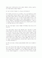 [서울의료원 간호사B 면접기출 84문항] 서울특별시 서울의료원 간호사B 면접 기출질문 84문항과 답변 - 최근 3년간 데이터 기반 서울의료원 간호사 기출면접 질문모음 20페이지
