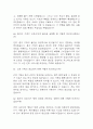 [서울의료원 간호사B 면접기출 84문항] 서울특별시 서울의료원 간호사B 면접 기출질문 84문항과 답변 - 최근 3년간 데이터 기반 서울의료원 간호사 기출면접 질문모음 21페이지