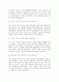 [서울의료원 간호사B 면접기출 84문항] 서울특별시 서울의료원 간호사B 면접 기출질문 84문항과 답변 - 최근 3년간 데이터 기반 서울의료원 간호사 기출면접 질문모음 22페이지