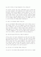 [서울의료원 간호사B 면접기출 84문항] 서울특별시 서울의료원 간호사B 면접 기출질문 84문항과 답변 - 최근 3년간 데이터 기반 서울의료원 간호사 기출면접 질문모음 23페이지