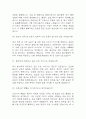 [서울의료원 간호사B 면접기출 84문항] 서울특별시 서울의료원 간호사B 면접 기출질문 84문항과 답변 - 최근 3년간 데이터 기반 서울의료원 간호사 기출면접 질문모음 24페이지