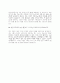 [서울의료원 간호사B 면접기출 84문항] 서울특별시 서울의료원 간호사B 면접 기출질문 84문항과 답변 - 최근 3년간 데이터 기반 서울의료원 간호사 기출면접 질문모음 28페이지