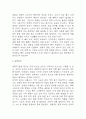 골절 연구레포트 - 골절 문헌고찰과 간호사정,간호계획,간호중재 및 느낀점 4페이지
