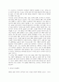 골절 연구레포트 - 골절 문헌고찰과 간호사정,간호계획,간호중재 및 느낀점 5페이지