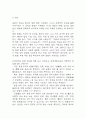골절 연구레포트 - 골절 문헌고찰과 간호사정,간호계획,간호중재 및 느낀점 10페이지