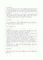 골절 연구레포트 - 골절 문헌고찰과 간호사정,간호계획,간호중재 및 느낀점 16페이지