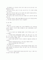 골절 연구레포트 - 골절 문헌고찰과 간호사정,간호계획,간호중재 및 느낀점 17페이지