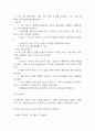 골절 연구레포트 - 골절 문헌고찰과 간호사정,간호계획,간호중재 및 느낀점 19페이지