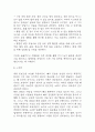 골절 연구레포트 - 골절 문헌고찰과 간호사정,간호계획,간호중재 및 느낀점 23페이지