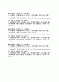 고려대학교안산병원 자소서 3편 모음집] 고려대학교 안산병원 간호사 자기소개서 3편 모음집 (고려대학교안산병원 간호사 자기소개서 2페이지