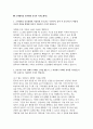 고려대학교안산병원 자소서 3편 모음집] 고려대학교 안산병원 간호사 자기소개서 3편 모음집 (고려대학교안산병원 간호사 자기소개서 3페이지