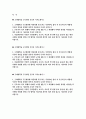 고려대학교 구로병원 자기소개서 3편 모음집] 고려대학교 구로병원 간호사 자기소개서 총 3편 수록 (고려대학교 구로병원에 지원하게 된 동기 및 간호사가 되기 위해서 어떠한 노력을 했는지 등) 고려대학교 구로병원 간호사 자기소개서 2페이지