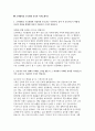 고려대학교 구로병원 자기소개서 3편 모음집] 고려대학교 구로병원 간호사 자기소개서 총 3편 수록 (고려대학교 구로병원에 지원하게 된 동기 및 간호사가 되기 위해서 어떠한 노력을 했는지 등) 고려대학교 구로병원 간호사 자기소개서 3페이지